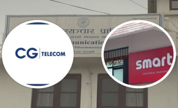 स्मार्ट टेलिकमले बक्यौता नतिर्दा सीजीले लाइसेन्स पाउने सम्भावना बढ्दै